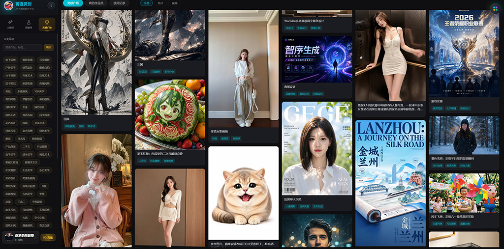 AI漫剧生成分镜图