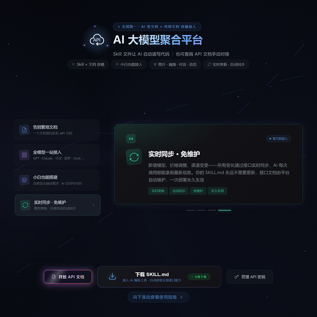 方版素材示意：API与平台交付
